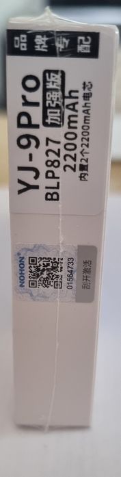 Baterie BLP827 pentru One Plus 9 PRO 4400mAh  si kit instalare