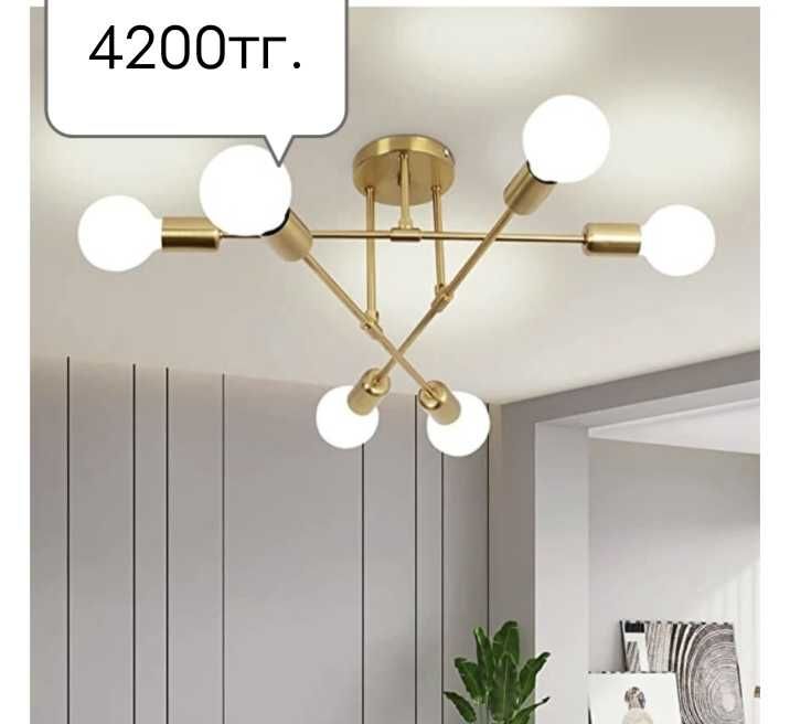 Люстры потолочные стиль лофт Алматы.