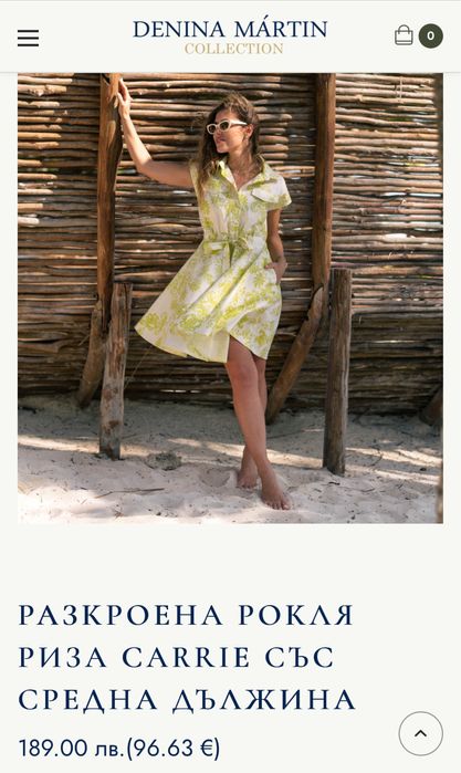 Рокли от колекцията на Denina Martin