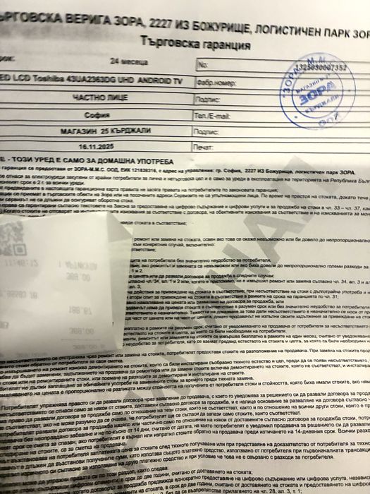 Телевизор Toshiba 43 inch 4k UHD 3840x2160 LED LCD Android Tv+Гаранция