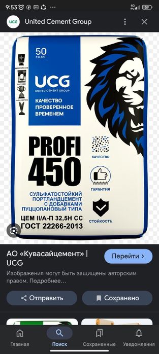 Кувасой Цемент ало сифат гарантия 50 йилгача
