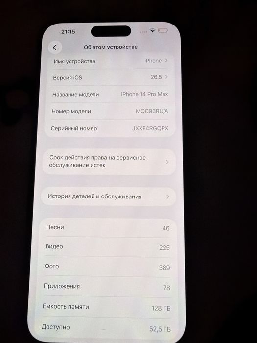 Iphone 14 pro max