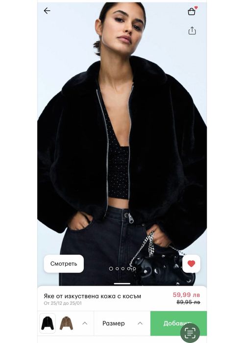 Яке Zara Pull&Bear