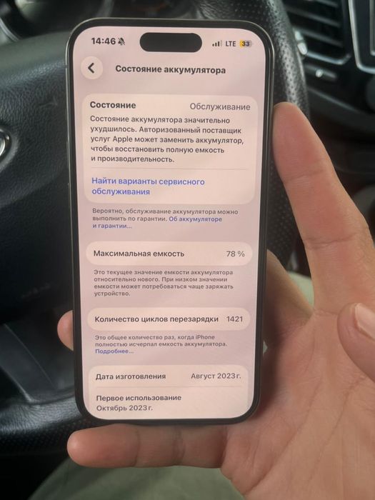 iPhone 15 pro 256Gb синий