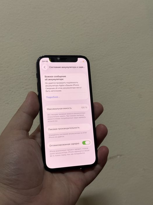 Iphone 12 айфрн 12