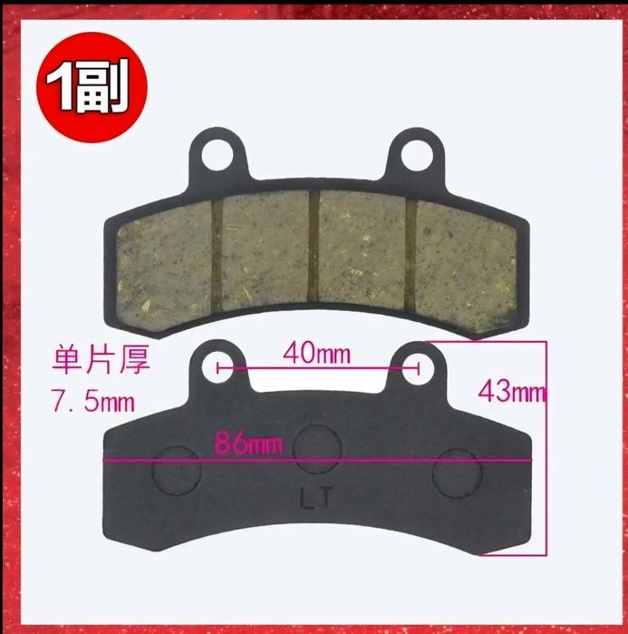 Колодки в Большом Ассортименте На Велик и Скутер, Kolodka katta asorti