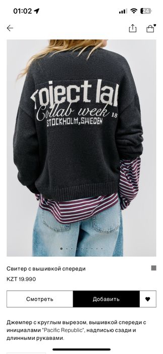 серые свитера Pull&Bear, в наличии 80 штук размеров S M L
