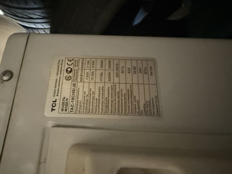 Продам кондиционер