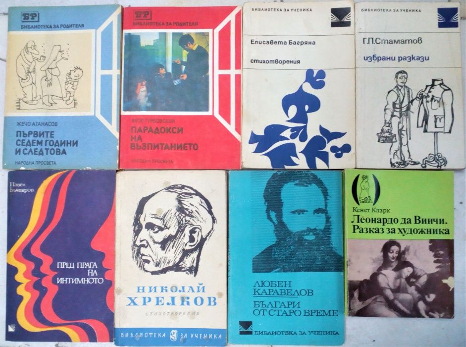 Книги по 3 лв. бройката - Разгледайте!