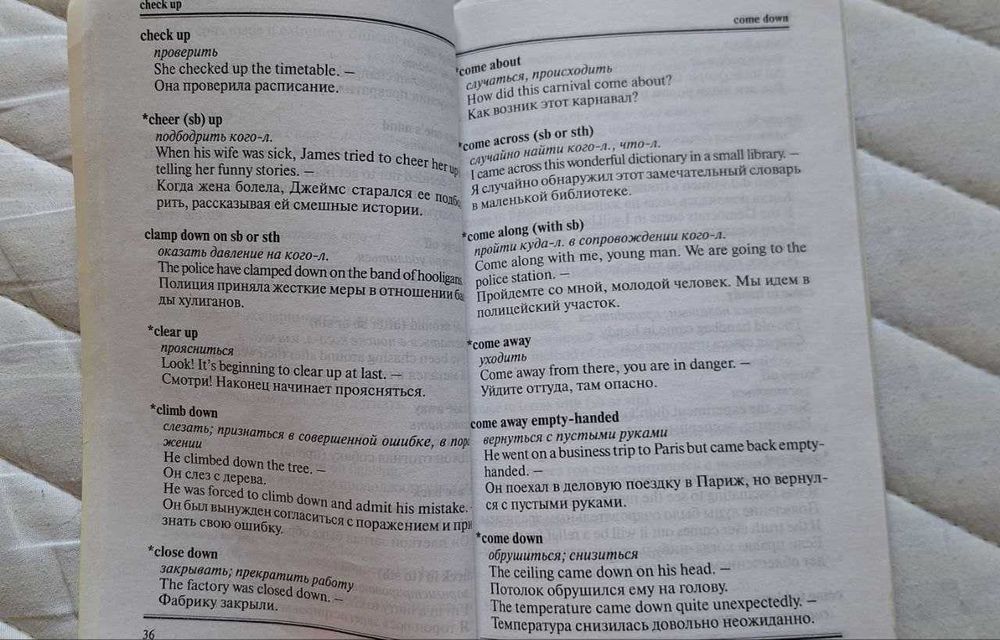 Учебник по английскому + словарь идиом (в подарок)