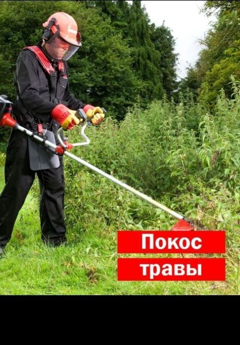 Покос травы тримером