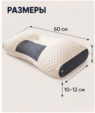 Ортопедическая подушка