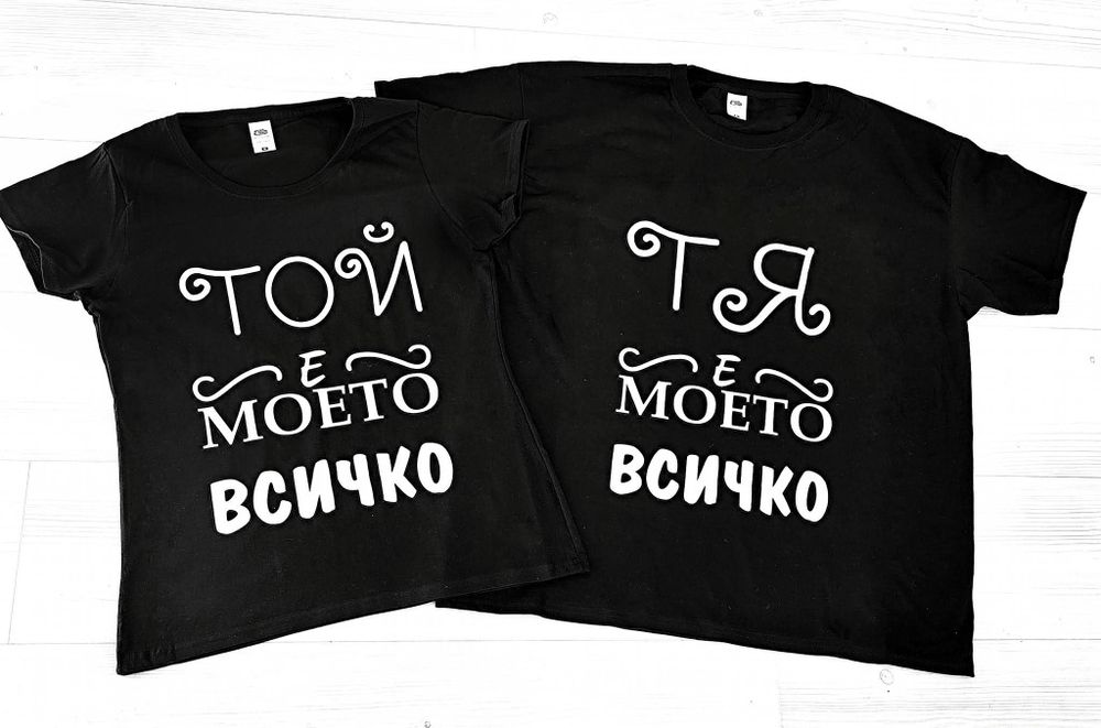 За любимия човек