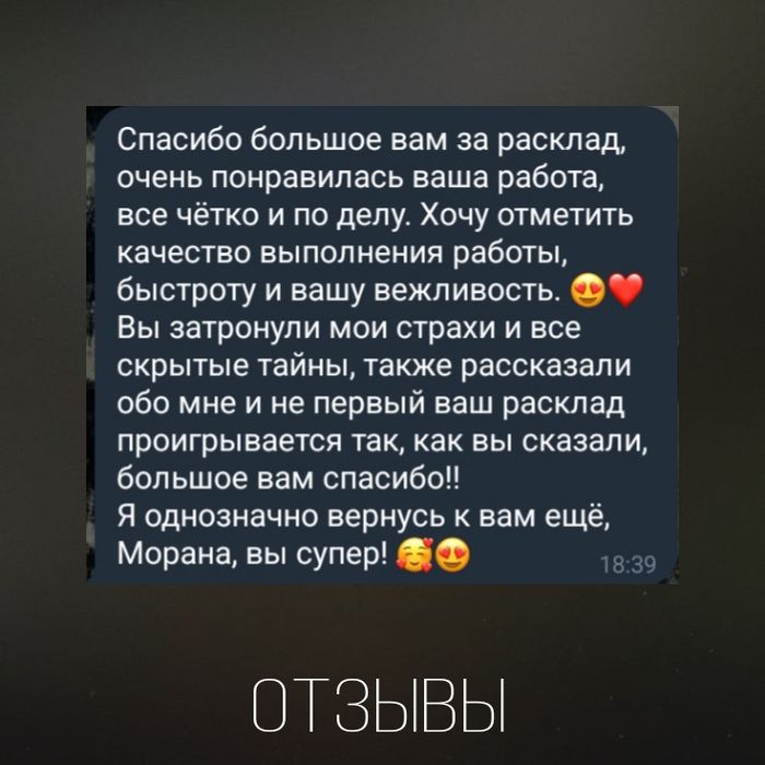 Разбор матрицы судьбы