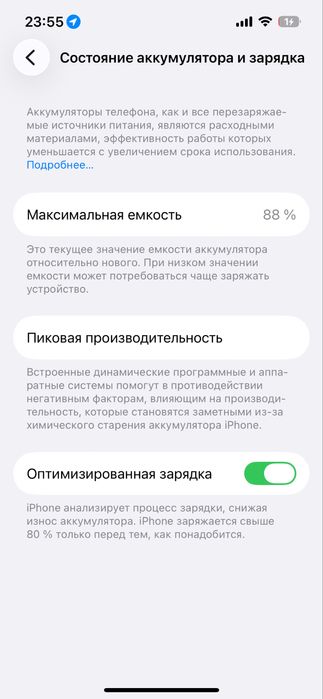 Сатылады Iphone 14 128гб