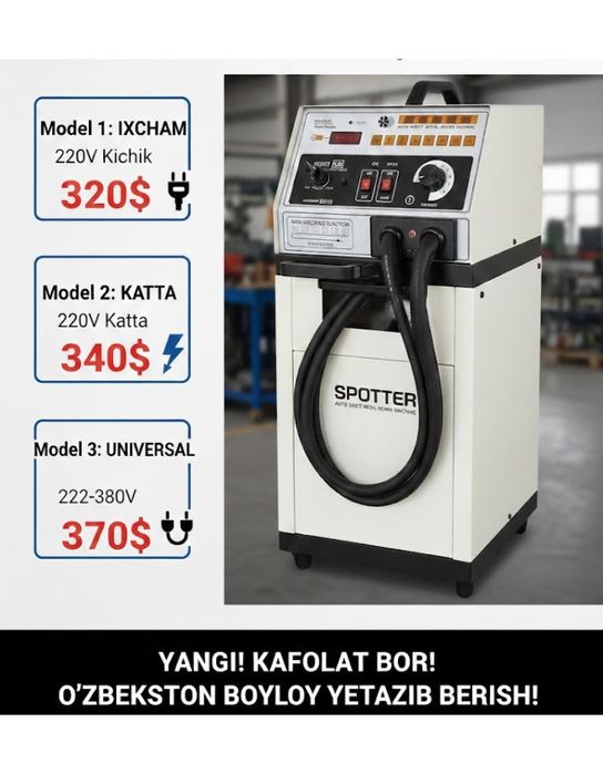 Spotter / Продаются профессиональные споттеры для кузовного ремонта