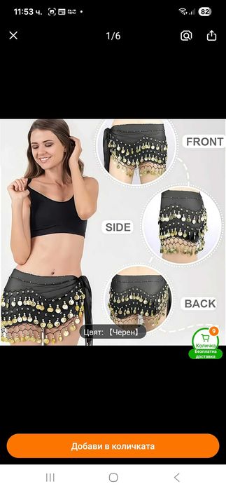 Костюм за ориенталски танци