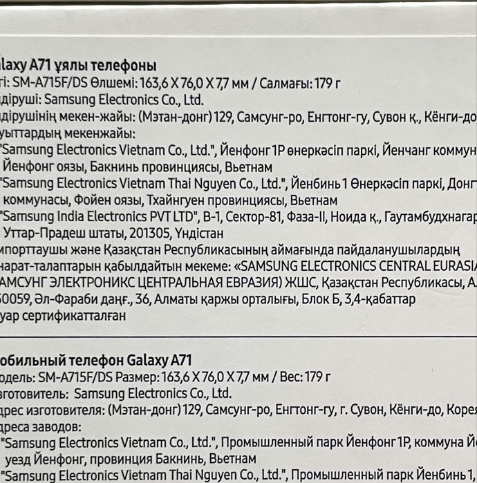 Сотовый Samsung Galaxy A71 б/у