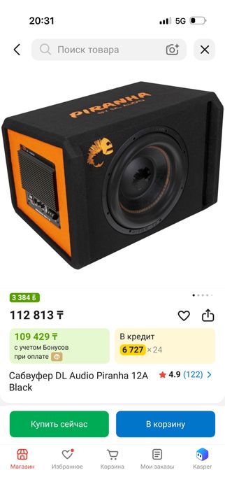 Сабвуфер DL Audio Piranha 12A Black