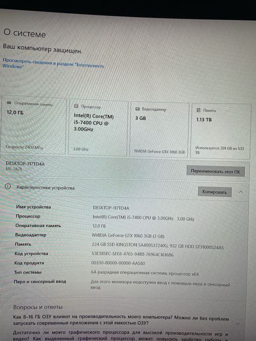 Компьютер сатылады