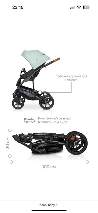 Коляска - в идеальном состоянии