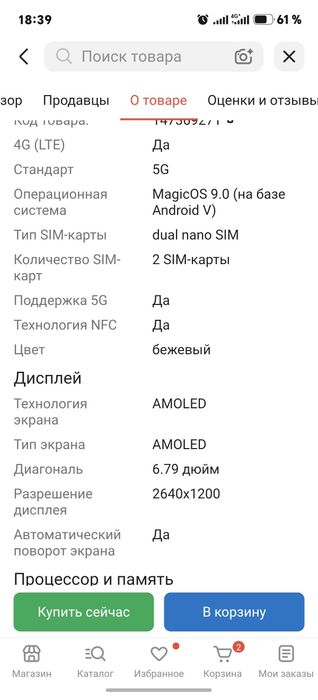 Продам телефон Honor X9D