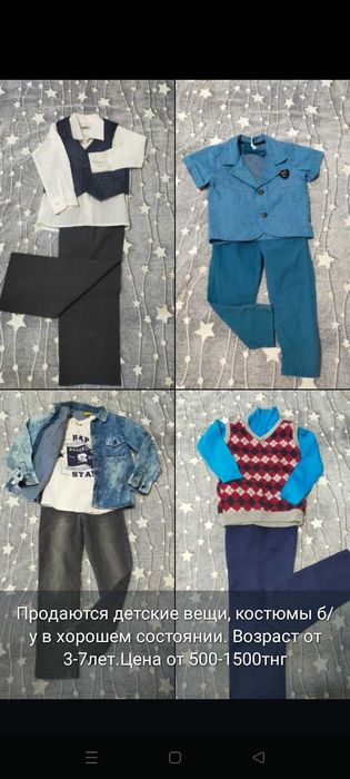 Одежда детская и женская