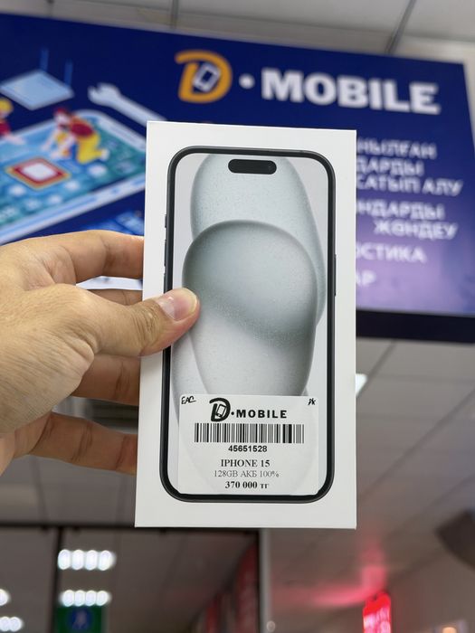 Iphone 15, 128gb, запечатанный, ЕАС