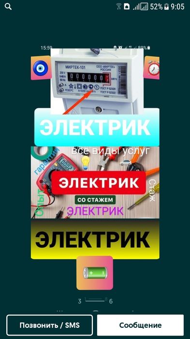 Услуги электрика Экибастуз