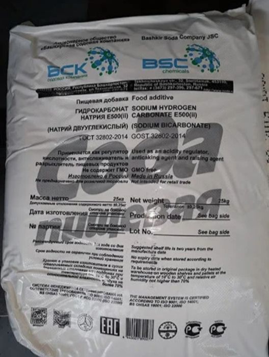 Башкирский сода 
Фасовка:
500 г 
25 к