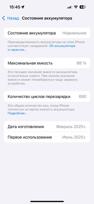 Iphone 15 розовый