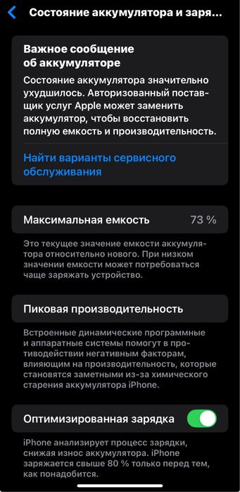 Айфон 11 акб 73%  128 гб