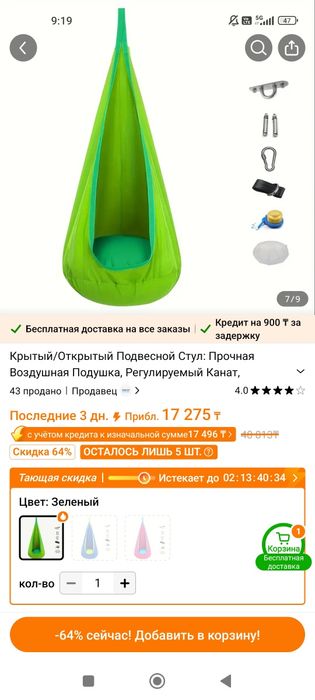 Продам детскую качелю
