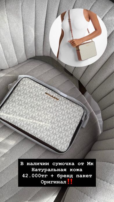 Оригинал сумка от майклкорс