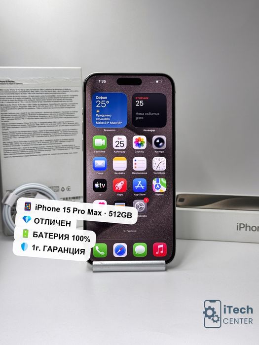 iPhone 15 Pro Max, 512GB, Natural Titanium, 100% батерия, ОТЛИЧЕН, 1г. ГАРАНЦИЯ!