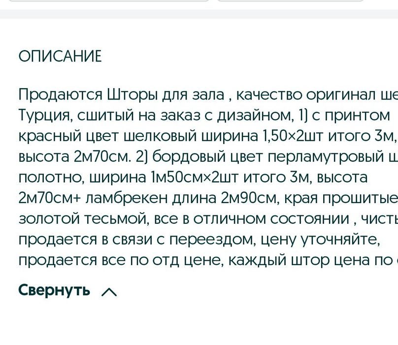 Занавески,Шторы,тюли