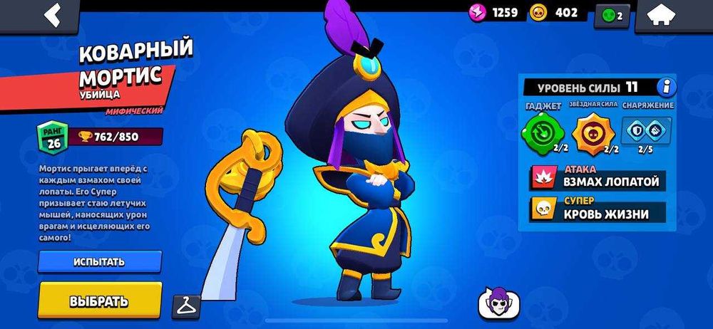 аккаунт бравл старс