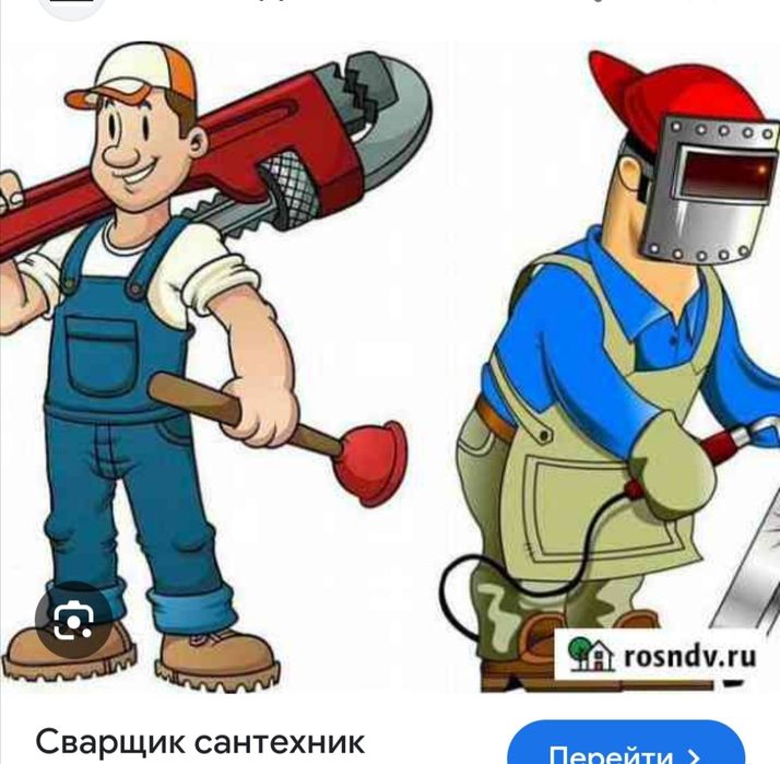 Сантехник сварщик полипропилен рассрочка на 12 месяц через каспий