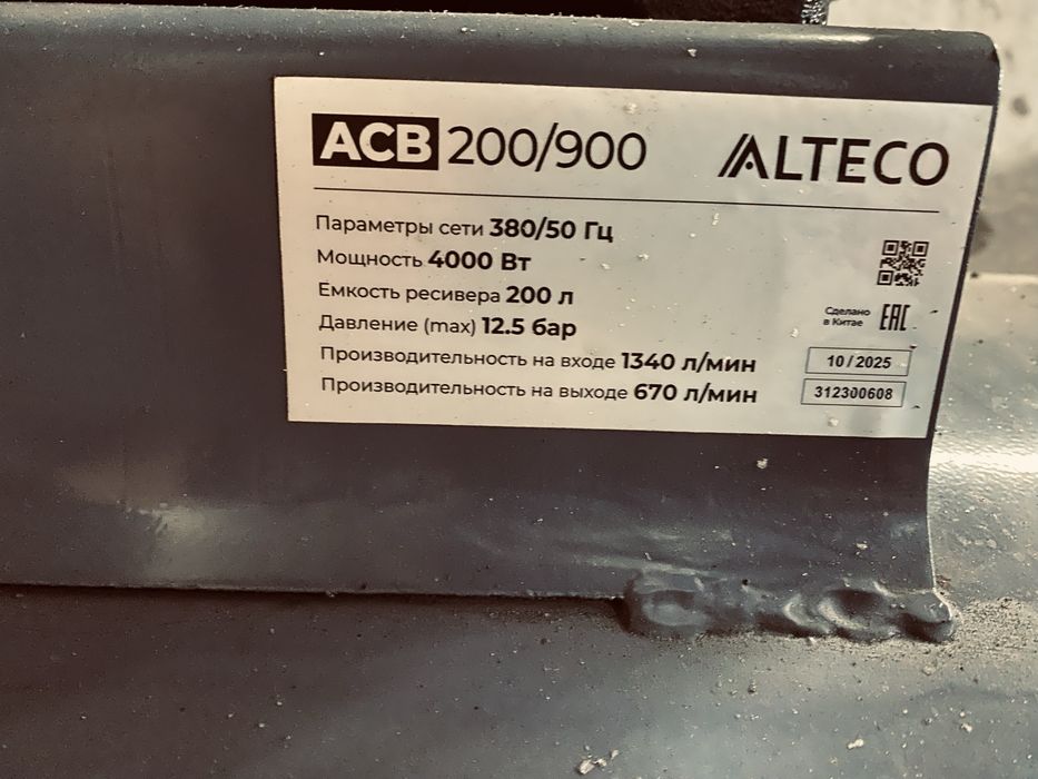 Продается Аквабласт