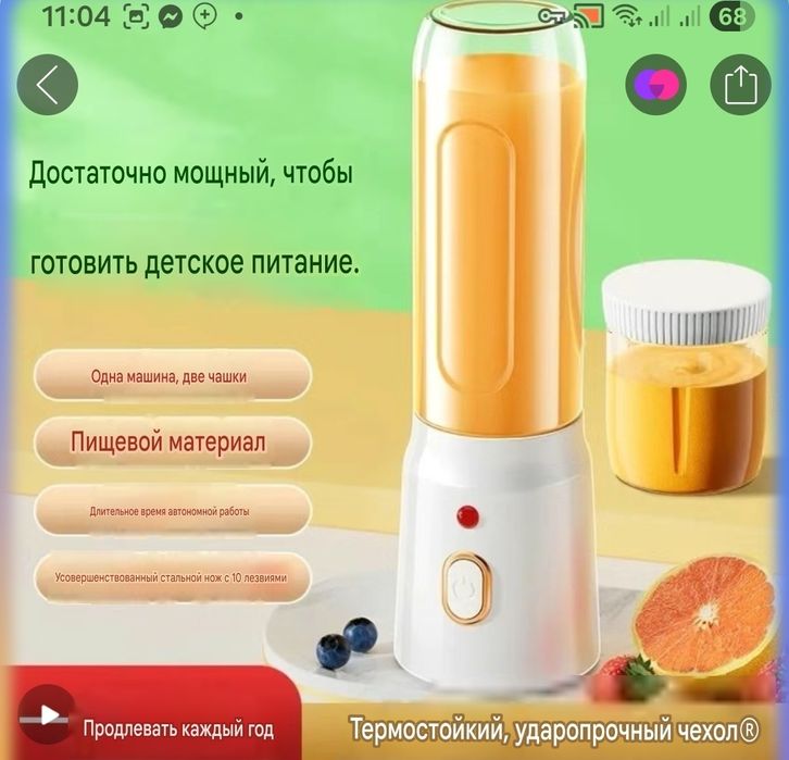 Портативный мини-блендер для смузи, коктейлей и детского питания