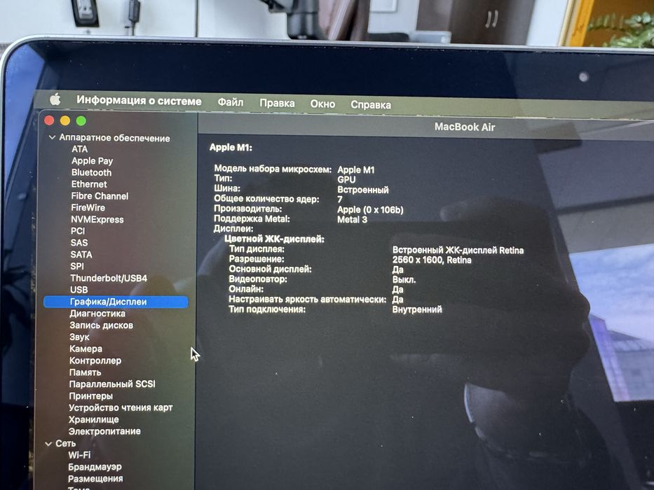 MacBook Air 13 M1 / 8GB / 256GB