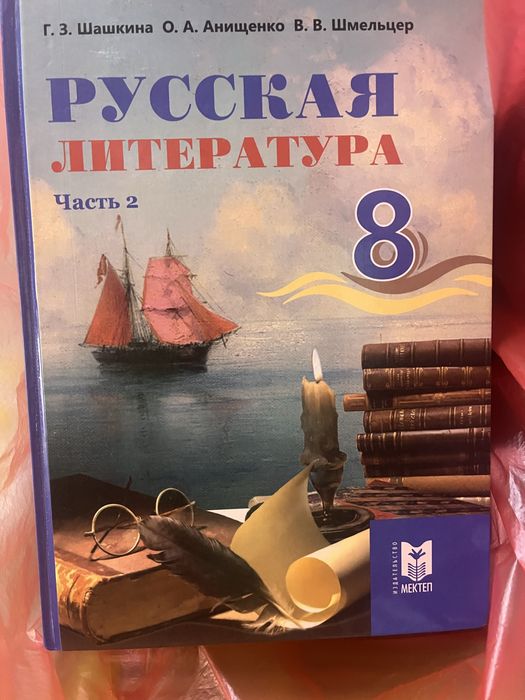 Продам  книги 5,6,7,8,10 клас