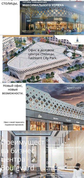 Tashkent City ЖК Boulevard БЦ Икс Лот помещение на 2 этаже, 116м2