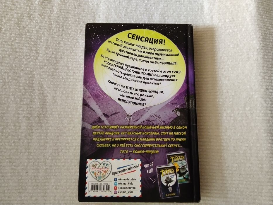 Книги 12+, 6+. Книги Майнкрафт. Книги для детей.