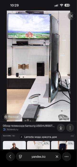 Телевизор самсунг ue65HU9000