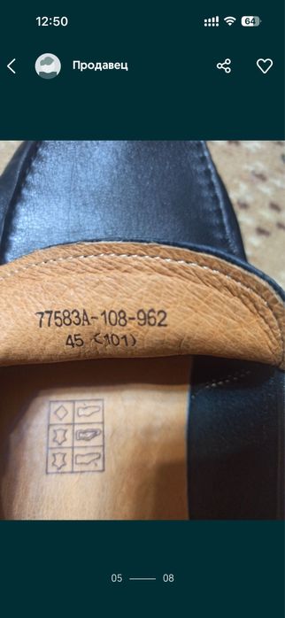 Пролам мокасины