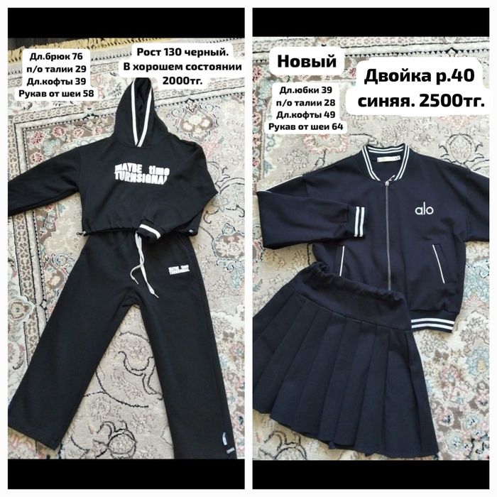 Продам школьные вещи и обувь недорого