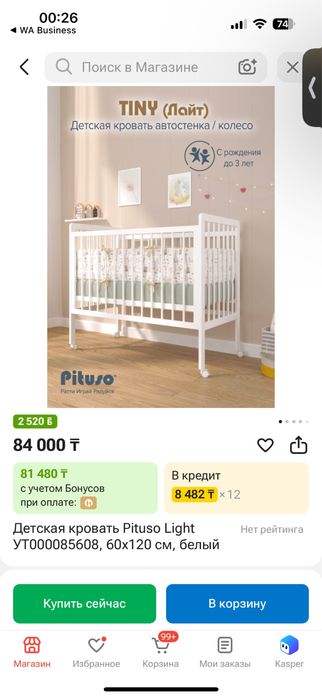 Продам кроватку в идеальном состояний