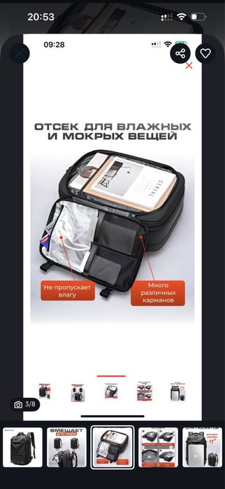 Рюкзак с нососом 60л
