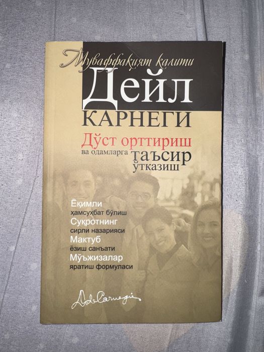 Отдам книги на узбекском